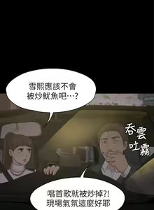 Page 442 of KTV情人 1-102 - preview thumbnail