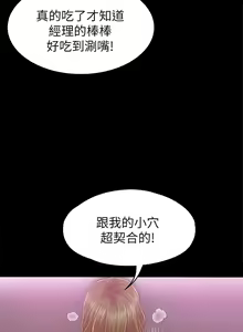 Page 467 of KTV情人 1-102 - preview thumbnail