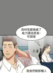 Page 509 of KTV情人 1-102 - preview thumbnail