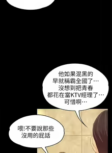 Page 515 of KTV情人 1-102 - preview thumbnail