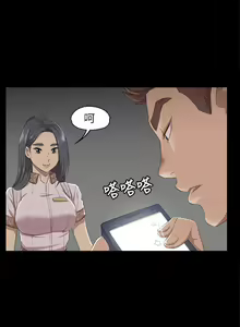 Page 54 of KTV情人 1-102 - preview thumbnail