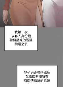 Page 589 of KTV情人 1-102 - preview thumbnail