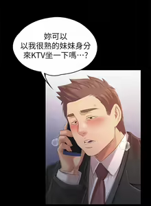 Page 636 of KTV情人 1-102 - preview thumbnail