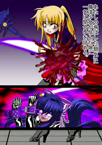 Page 18 of Killing Princess Two-dimensional slash one White Demon King and her wife - preview thumbnail