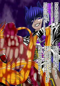 Page 84 of Killing Princess Two-dimensional slash one White Demon King and her wife - preview thumbnail