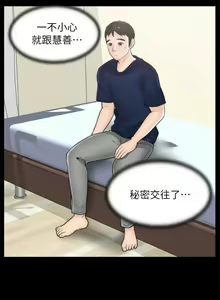 Page 119 of 偷偷愛 1-59 - preview thumbnail
