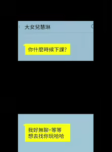 Page 138 of 偷偷愛 1-59 - preview thumbnail