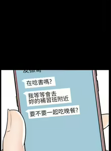 Page 140 of 偷偷愛 1-59 - preview thumbnail