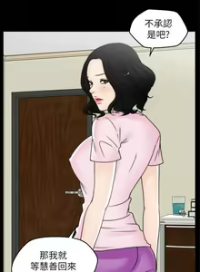 Page 164 of 偷偷愛 1-59 - preview thumbnail