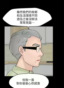 Page 176 of 偷偷愛 1-59 - preview thumbnail