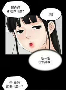 Page 180 of 偷偷愛 1-59 - preview thumbnail