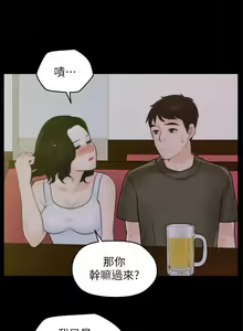 Page 182 of 偷偷愛 1-59 - preview thumbnail