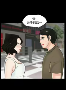 Page 185 of 偷偷愛 1-59 - preview thumbnail