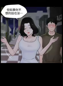Page 186 of 偷偷愛 1-59 - preview thumbnail