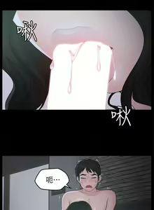 Page 196 of 偷偷愛 1-59 - preview thumbnail