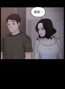 Page 197 of 偷偷愛 1-59 - preview thumbnail