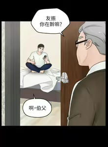 Page 215 of 偷偷愛 1-59 - preview thumbnail