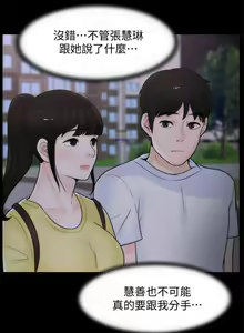 Page 235 of 偷偷愛 1-59 - preview thumbnail