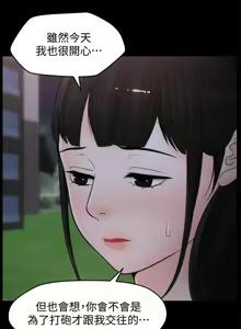 Page 236 of 偷偷愛 1-59 - preview thumbnail