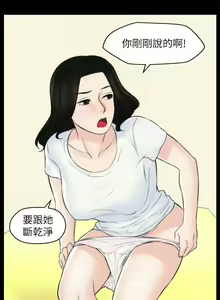 Page 251 of 偷偷愛 1-59 - preview thumbnail