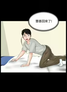 Page 252 of 偷偷愛 1-59 - preview thumbnail