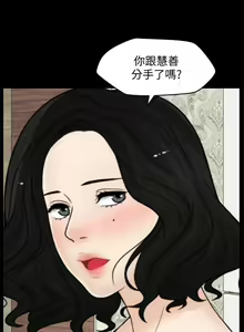 Page 254 of 偷偷愛 1-59 - preview thumbnail