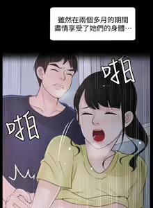 Page 277 of 偷偷愛 1-59 - preview thumbnail