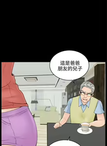 Page 3 of 偷偷愛 1-59 - preview thumbnail