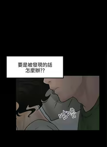 Page 31 of 偷偷愛 1-59 - preview thumbnail