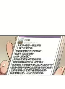 Page 107 of 索多瑪俱樂部 1-32 - preview thumbnail