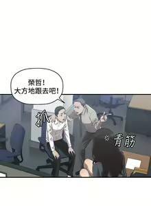 Page 121 of 索多瑪俱樂部 1-32 - preview thumbnail