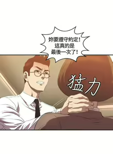 Page 37 of 索多瑪俱樂部 1-32 - preview thumbnail