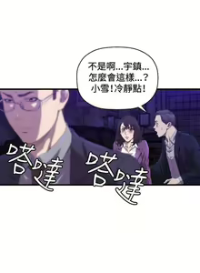 Page 56 of 索多瑪俱樂部 1-32 - preview thumbnail