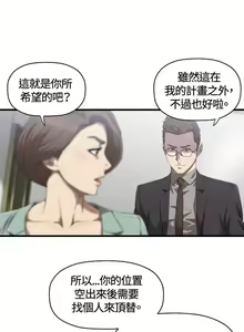 Page 64 of 索多瑪俱樂部 1-32 - preview thumbnail