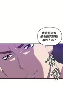 Page 89 of 索多瑪俱樂部 1-32 - preview thumbnail
