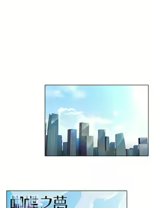 Page 14 of 蝴蝶之夢 1-26 - preview thumbnail
