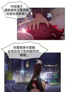 Page 51 of 蝴蝶之夢 1-26 - preview thumbnail