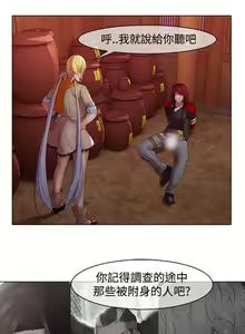 Page 54 of 蝴蝶之夢 1-26 - preview thumbnail