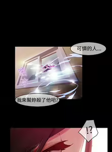 Page 87 of 蝴蝶之夢 1-26 - preview thumbnail