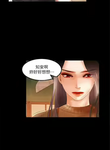 Page 16 of 乾爹我還要 1-24 - preview thumbnail