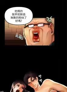 Page 34 of 乾爹我還要 1-24 - preview thumbnail