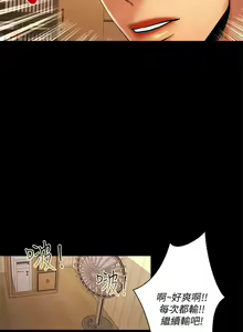 Page 47 of 乾爹我還要 1-24 - preview thumbnail