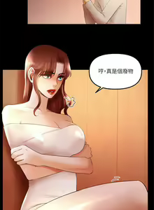 Page 70 of 乾爹我還要 1-24 - preview thumbnail