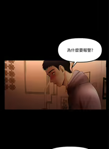 Page 73 of 乾爹我還要 1-24 - preview thumbnail
