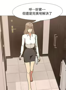 Page 88 of 乾爹我還要 1-24 - preview thumbnail
