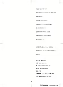 Page 29 of Sukebe Elf Tanbouki - preview thumbnail