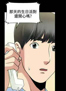 Page 108 of 朋友妻 1-36 - preview thumbnail