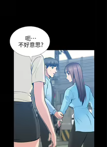 Page 120 of 朋友妻 1-36 - preview thumbnail