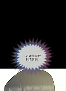 Page 123 of 朋友妻 1-36 - preview thumbnail