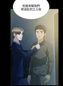 Page 127 of 朋友妻 1-36 - preview thumbnail